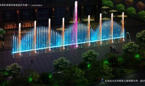 燕郊東貿(mào)廣場(chǎng)音樂(lè)噴泉工程